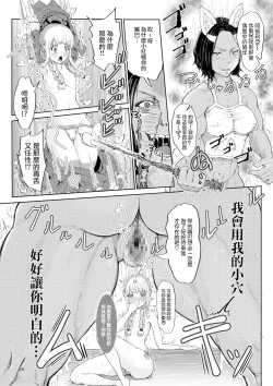 Page 15 of Ookamichan o Wakarasetai