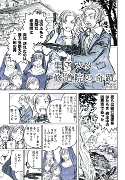 Page 3 of NUNS COMPLEX