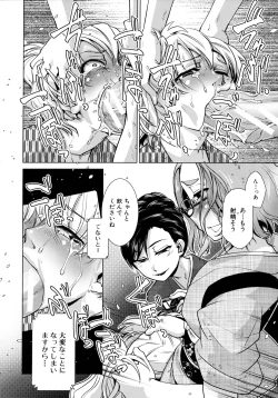 Page 102 of Futanari Okami no Namahame Hanjouki