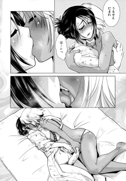 Page 124 of Futanari Okami no Namahame Hanjouki