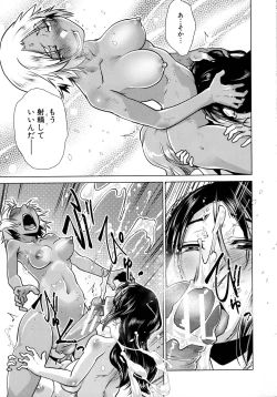 Page 150 of Futanari Okami no Namahame Hanjouki