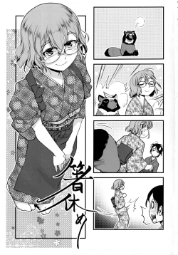 Page 159 of Futanari Okami no Namahame Hanjouki