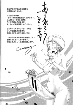 Page 161 of Futanari Okami no Namahame Hanjouki