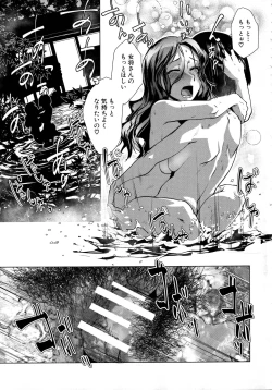 Page 22 of Futanari Okami no Namahame Hanjouki