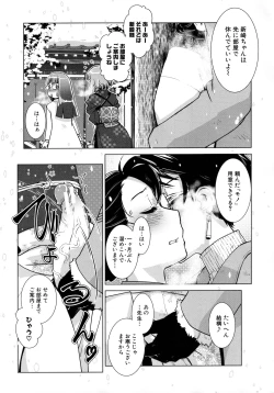 Page 42 of Futanari Okami no Namahame Hanjouki