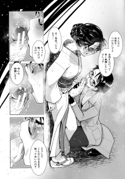 Page 43 of Futanari Okami no Namahame Hanjouki