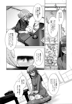 Page 59 of Futanari Okami no Namahame Hanjouki