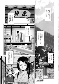 Page 5 of Futanari Okami no Namahame Hanjouki