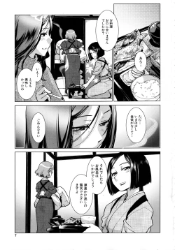 Page 7 of Futanari Okami no Namahame Hanjouki
