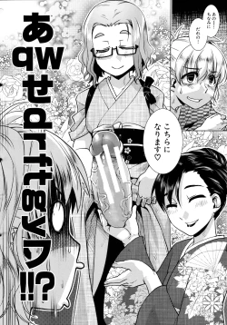 Page 98 of Futanari Okami no Namahame Hanjouki
