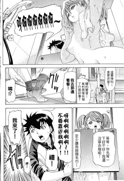 Page 114 of LOVELY SMASH 1 | 蜜桃完熟時1