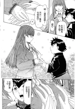 Page 134 of LOVELY SMASH 1 | 蜜桃完熟時1