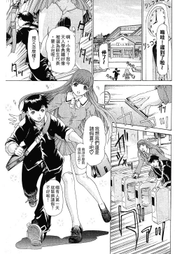 Page 15 of LOVELY SMASH 1 | 蜜桃完熟時1