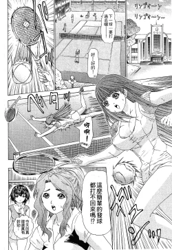 Page 178 of LOVELY SMASH 1 | 蜜桃完熟時1