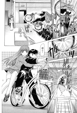 Page 24 of LOVELY SMASH 1 | 蜜桃完熟時1