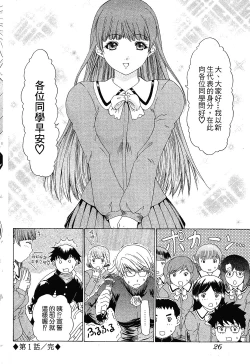 Page 28 of LOVELY SMASH 1 | 蜜桃完熟時1