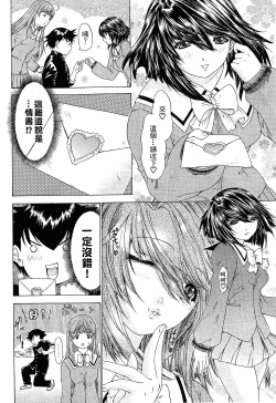 Page 48 of LOVELY SMASH 1 | 蜜桃完熟時1