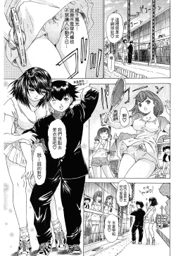 Page 53 of LOVELY SMASH 1 | 蜜桃完熟時1