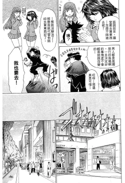 Page 65 of LOVELY SMASH 1 | 蜜桃完熟時1