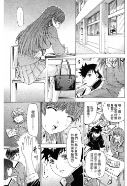 Page 83 of LOVELY SMASH 1 | 蜜桃完熟時1