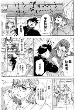 Page 95 of LOVELY SMASH 1 | 蜜桃完熟時1