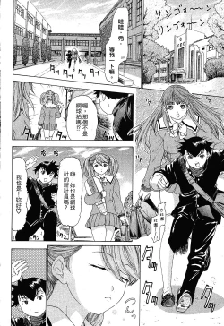 Page 98 of LOVELY SMASH 1 | 蜜桃完熟時1