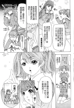 Page 109 of LOVELY SMASH 2 | 蜜桃完熟時2