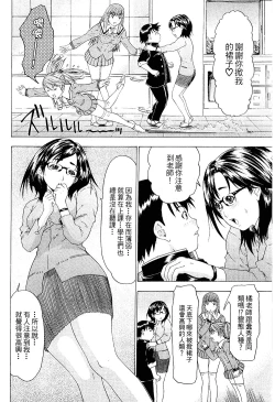 Page 126 of LOVELY SMASH 2 | 蜜桃完熟時2
