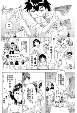 Page 136 of LOVELY SMASH 2 | 蜜桃完熟時2