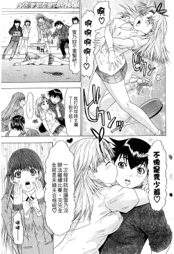 Page 157 of LOVELY SMASH 2 | 蜜桃完熟時2