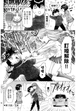 Page 160 of LOVELY SMASH 2 | 蜜桃完熟時2