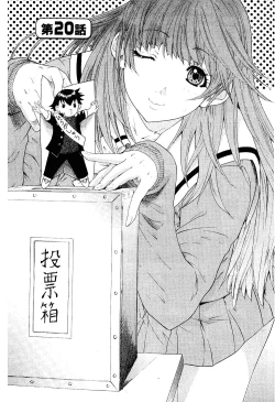 Page 181 of LOVELY SMASH 2 | 蜜桃完熟時2