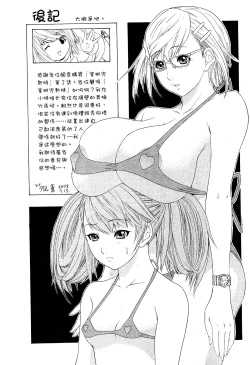 Page 202 of LOVELY SMASH 2 | 蜜桃完熟時2