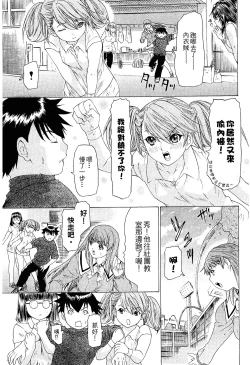 Page 20 of LOVELY SMASH 2 | 蜜桃完熟時2