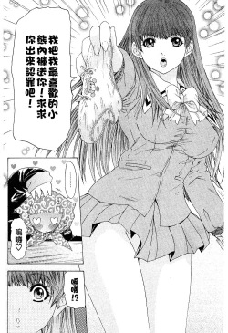 Page 23 of LOVELY SMASH 2 | 蜜桃完熟時2