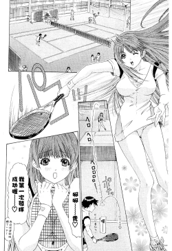 Page 27 of LOVELY SMASH 2 | 蜜桃完熟時2