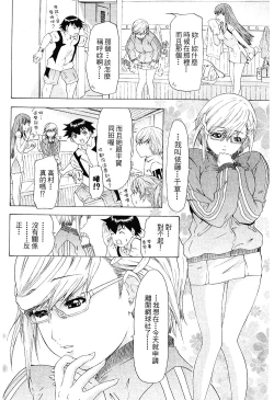 Page 29 of LOVELY SMASH 2 | 蜜桃完熟時2