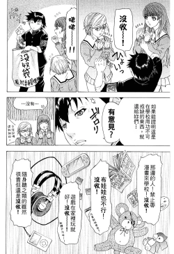 Page 51 of LOVELY SMASH 2 | 蜜桃完熟時2