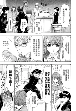 Page 52 of LOVELY SMASH 2 | 蜜桃完熟時2