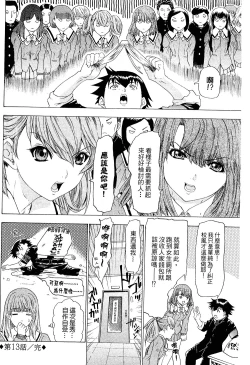 Page 60 of LOVELY SMASH 2 | 蜜桃完熟時2