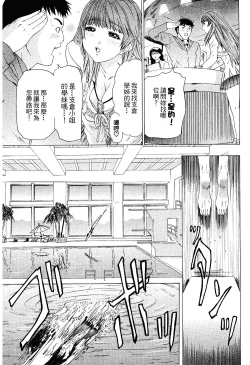 Page 69 of LOVELY SMASH 2 | 蜜桃完熟時2