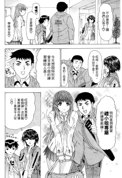 Page 72 of LOVELY SMASH 2 | 蜜桃完熟時2