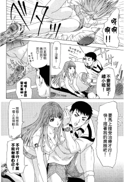 Page 74 of LOVELY SMASH 2 | 蜜桃完熟時2