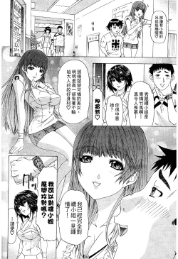 Page 76 of LOVELY SMASH 2 | 蜜桃完熟時2