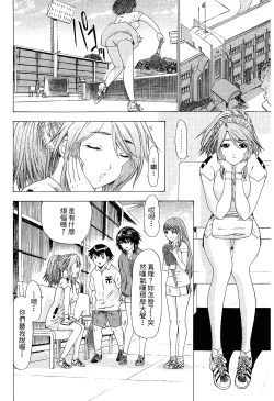 Page 82 of LOVELY SMASH 2 | 蜜桃完熟時2