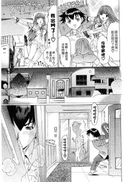 Page 89 of LOVELY SMASH 2 | 蜜桃完熟時2