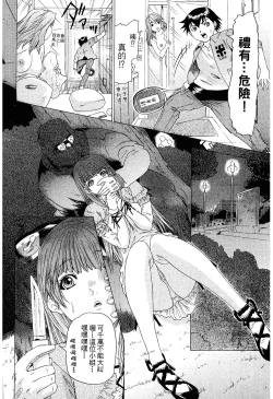 Page 94 of LOVELY SMASH 2 | 蜜桃完熟時2