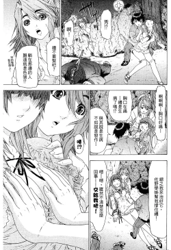 Page 97 of LOVELY SMASH 2 | 蜜桃完熟時2