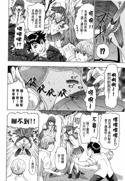 Page 145 of LOVELY SMASH 3 | 蜜桃完熟時3