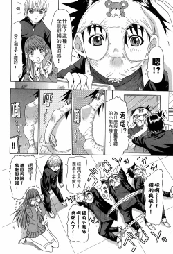 Page 31 of LOVELY SMASH 3 | 蜜桃完熟時3